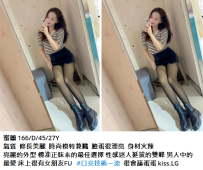 台北上班族外約#蜜蘭 166/D/45/27Y$5K
