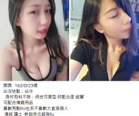 台中援交妹#樂樂 162/D/23歲6K