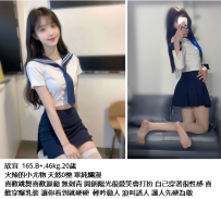 欣宜  165.B+.46kg.20歲  火辣的小尤物 天然0整 單純爛漫