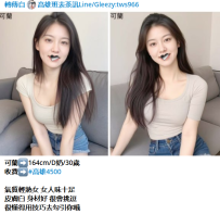 可蘭➡️164cm/D奶/30歲