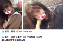 永和佳慧 160cm  Ccup 20y