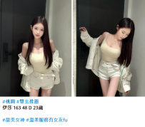 伊莎 163 48 D 23歲  #甜美女神 #溫柔服務有女友fu