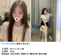 台中學生妹#茜茜  165cm C 45 21歲6K