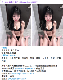 台北俏皮女友#笑薇 160.B.20歲