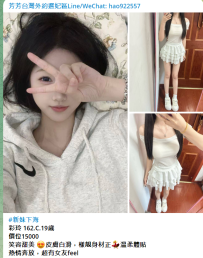 #新妹下海 彩玲 162.C.19歲 價位15000 笑容甜美 😍皮膚白滑，樣靚身材正💃溫柔體貼 热