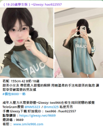台北18歲新妹#若妮  155cm 42 B奶 18歲8K