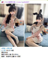 #新妹  #學生妹  #小語 155.D.19歲 價位8000 個性活潑 主動 有女友FU