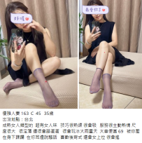 台北熟女茶#優雅人妻 163  C  45   35歲4.5K