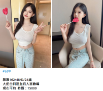 台中混血兒#雅雅162/48/D/24歲15K