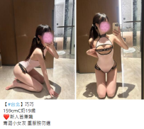 雙北新妹下海#巧巧 159cmC奶19歲 8K
