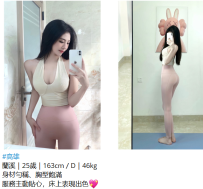 高雄蘭溪｜25歲｜163cm／D｜46kg6K