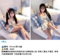 台北學生妹#蘿莉  157cmC奶18歲  8K