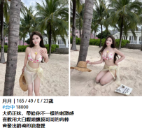 月月｜165 / 49 / E / 23歲 #台中 18000 大奶正妹，帶給你不一樣的刺激感
