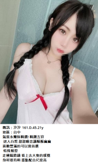 臺中新妹#汐汐  161.D.45.21y7K