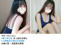 台北學生妹#可兒  155.C.22Y 8K