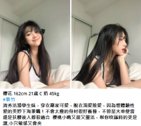新竹新妹#櫻花162.C.21歲