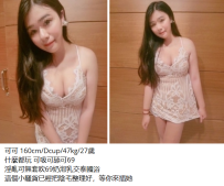 可可 160cm/Dcup/47kg/27歲4.5K