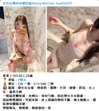 台北新妹下海#柔柔｜163.45.C.20歲12K