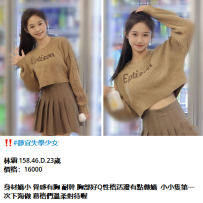 林霜 158.46.D.23歲 價格：16000  身材嬌小 骨感有胸 耐幹 胸部好Q性格活潑有點傲嬌