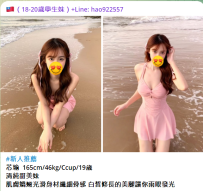 芯瑜  165cm/46kg/Ccup/19歳  清純甜美妹