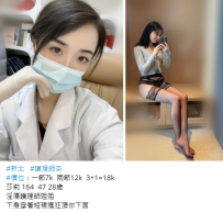 新莊約妹#莎莉 164  47 28歲7K
