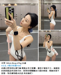 雙北外約#米果 160cm Bcup 47kg 26歲7K