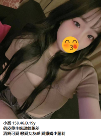 小喬 158.46.D.19y 俏皮學生妹課餘兼差