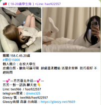 媚媚 158.C.45.20歲 #價位15000 個人簡介：在校大學生 皮膚白皙，鮑魚可舔可吸