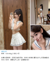 雙北學生妹#琪琪159.C+.21歲10K
