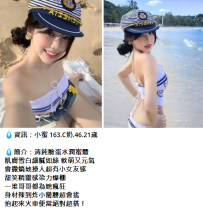小蜜 163.C奶.46.21歲  💧簡介：清純臉蛋水潤蜜體  肌膚雪白細膩如絲