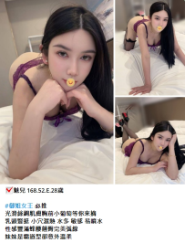 魅兒 168.52.E.28歲  #御姐女王 必推 光滑絲綢肌膚胸前小葡萄等你來摘