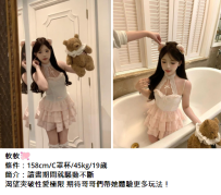 新妹#軟軟💕 條件：158cm/C罩杯/45kg/19歲