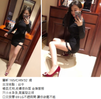 台中熟女茶#蘭軒 165/C/49/32歲4K一節