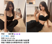 雙北好茶#拉拉 162.D.47.25y