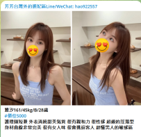 雅汐161/45kg/B/28歲   #價位5000 護理師短兼 外表清純甜美氣質