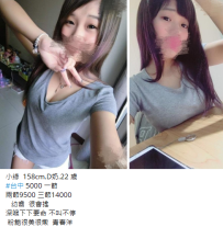 台中平價妹#小綠  158cm.D奶.22歲 5K