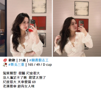 歡歡｜31歲｜#圖書館志工 4.5K#新北三重｜165 / 49 / D cup