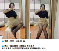 台北糖果妹#熊熊 162.D.50  22y